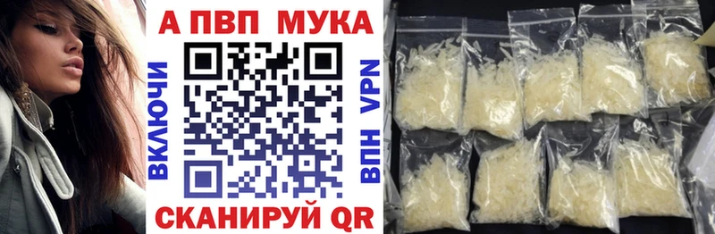 A-PVP крисы CK Новоуральск