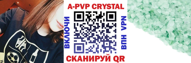 А ПВП VHQ  Купить закладки  Новоуральск 