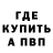 Alpha-PVP кристаллы Rustam Takaev