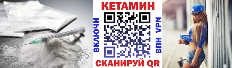 КЕТАМИН VHQ Новоуральск