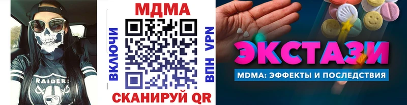 МДМА Molly Купить где Новоуральск