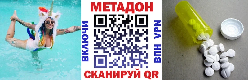 МЕТАДОН methadone  Купить закладки  Новоуральск 