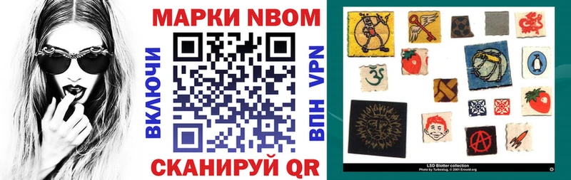 Купить где  Новоуральск  Марки 25I-NBOMe 1,8мг 