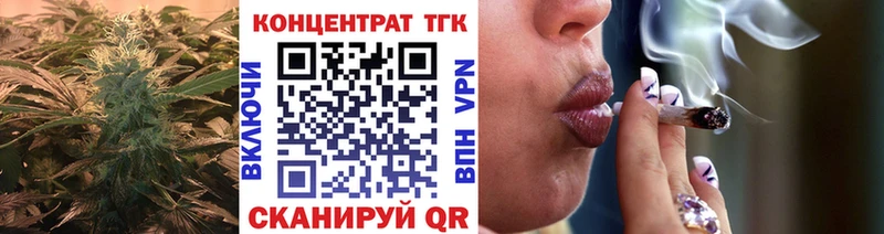 Купить  Новоуральск  ТГК вейп с тгк 
